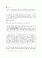쉘 라인 (SHELL-LINE)과 제품개발  2페이지