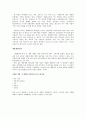 쉘 라인 (SHELL-LINE)과 제품개발  4페이지
