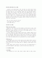 쉘 라인 (SHELL-LINE)과 제품개발  9페이지
