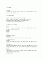 사회복지조사론 - 타당성을 판단하는 기준에는 내적타당도와 외적타당도가 있다. 여기서 내적타당도를 저해하는 요인 9가지를 설명하고 각각의 예를 들어 제시하시오 2페이지