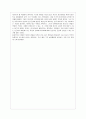 영화 『위대한 개츠비 (The Great Gatsby)』 감상문 2페이지