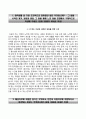 기아자동차Kia Motors Corporation자기소개서,면접기출문제,기아자동차자소서,면접예상질문,기아자동차합격자기소개서,기아자동차(대졸신입사원)자소서,기아차자기소개서,현대기아자동차자소서,기아자동차합격예문 2페이지