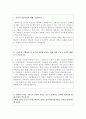코오롱자기소개서 코오롱자기소개서 코오롱자소서 합격자소서+코오롱 면접질문, 코오롱그룹자기소개서,코오롱그룹 자소서, 코오롱자소서 항목 첨삭,코오롱 채용, 코오롱 지원동기,연봉,버킷리스트,코오롱자소서첨삭, 2페이지