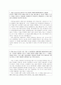 LG전자자소서 LG전자자기소개서 LG합격자소서&엘지전자 면접후기,엘지전자 자기소개서,lg전자 자기소개서 항목, lg전자 채용, LG전자 합격자소서,LG전자 합격 자기소개서,LG전자 영업 자소서,LG전자합격자소서 2페이지