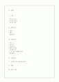 2015 투자投資활성화 정책 레포트 2페이지