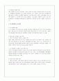 2015 투자投資활성화 정책 레포트 30페이지