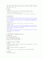 건강한 다이어트 및 비만관리 24페이지