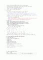 건강한 다이어트 및 비만관리 40페이지