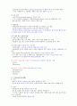 건강한 다이어트 및 비만관리 44페이지