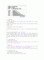 건강한 다이어트 및 비만관리 76페이지