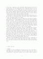 김성한 오분간 작품 연구 2페이지