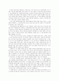 국화꽃의 비밀 감상문 2페이지