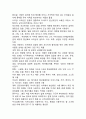 향신료香辛料 2페이지