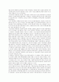 한국의 주택정책 및 이념적 논의 2페이지