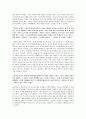피아노piano 치는 여자  발버둥치는 여성의 자아  2페이지