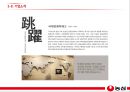농심農心 기업분석과 SWOT분석,국내전략 분석 및 농심 중국시장진출 경영,마케팅전략 분석 PPT 11페이지