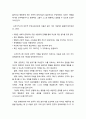 [부모父母교육] 드라이커스의 민주적 양육방식이론 2페이지