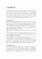[부모父母교육] 부모역할의 특성과 부모의 책무성에 관하여 설명하시오 2페이지