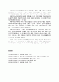 [부모父母교육] 부모역할의 특성과 부모의 책무성에 관하여 설명하시오 4페이지