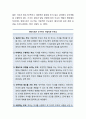 [부모父母교육] 바람직한 부모상에 대하여 논의하시오 (현대사회가 요구하는 바람직한 부모상) 2페이지