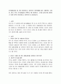 유아발달과업 중 가장 중요하다고 생각하는 영역(예를 들어 신체운동, 사회성, 정서, 언어, 인지발달)을 선택하고 왜 중요한지, 그것을 유아기에 지원하기 위해 무엇이 중요하다고 생각 2페이지