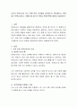 자신이 보육교사가 되기 위해 어떤 요건들을 갖추었는지 생각해보고, 현재 내가 보육교사라고 가정할 때 자신의 보육실 운영전략에 대하여 서술. 2페이지