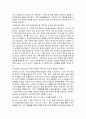 수학교육數學敎育이 영유아기에 이루어져야 할 이유에 대해 구체적으로 설명해보시오 2페이지