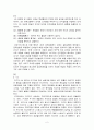 2012학년도 지구과학 중등임용 답안(2교시 - 논술형) 2페이지