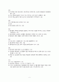 2013학년도 중등임용 답안(지구과학) 2페이지