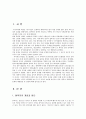 탈북자의 인권문제점과 강제북송 2페이지