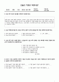 2주동안의 행복한 일상 다이어리 7페이지