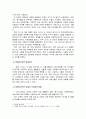 장애인 성폭력 2페이지