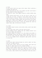 [가족치료] 지금까지 배운 여러 가지 가족치료 모델 중 '사티어의 경험적 가족치료'와 '구조적 가족치료'를 바탕으로 자기 혹은 본인가족을 분석하고 분석후의 느낌과 소감 및 알게 된 사항을 모두 2페이지