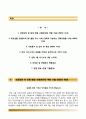 서울특별시보라매병원자기소개서+면접1분스피치,서울특별시보라매병원(간호사)자소서+면접기출문제,서울보라매병원(신규간호사)자기소개서,서울보라매병원(간호직)자소서,서울시보라매병원1분자기소개,보라매병원합격예문 2페이지