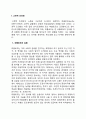 인간행동과사회환경)고전적 조건화와 조작적 조건화 이론을 비교하고 이론적 공통점과 상이점에 대하여 설명하시오. 2페이지