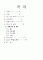 ★ 정밀화학제조실험 - 메틸오렌지의 합성 결과레포트 (최종) 2페이지