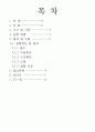 ★ 정밀화학제조실험 - 초산에틸의 합성 결과레포트(최종) 2페이지