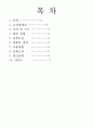 ★ 정밀화학제조실험 - 손세정제 결과레포트(최종) 2페이지