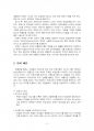 2015년 2학기 대중영화의이해 중간시험과제물 공통1(위대한독재자) 4페이지