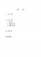 2015년 2학기 기초거시경제론 중간시험과제물 C형(항상소득이론과 생애주기이론) 2페이지
