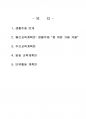2015년 2학기 교과교육론 중간시험과제물 A형(만5세 월간, 주간, 일일 교육계획안) 2페이지