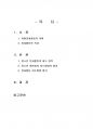 2015년 2학기 청소년지도방법론 중간시험과제물 A형(봉사활동지도에 대한 자료 수집) 2페이지