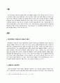 시민사회市民社會와 행정 선별적복지와 보편적복지 2페이지