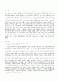 과학의 구성요소 중 과학과정기술에 대해 자세히 설명하고 영유아 교육현장에서 실제 진행할 수 있는 과학수업 주제를 선정하여 수업과정에서 사용할 수 있는 과학과정기술과 그에 따른 교사 2페이지