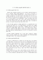 [경영]더 골(The Goal) 독후감 2페이지