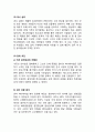 허니버터칩 열풍분석과 허니버터칩 마케팅 SWOT 및 STP,4P전략분석과 허니버터칩 미래전략제안 보고서 7페이지