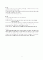 Intrahepatic cholangiocarcinoma 간내 담관암,CCC 2페이지