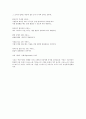 시간을 파는 상점 감상문 독후감 2페이지