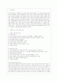 [언어의 이해 E형] 문자의 유형과 특성을 설명하시오. 2페이지
