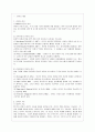 [언어의 이해 A형] 인간언어의 본질에 대해서 간략히 설명하시오. 2페이지